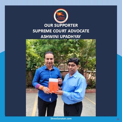 With Supreme Court Advocate Ashwini Upadhyay.